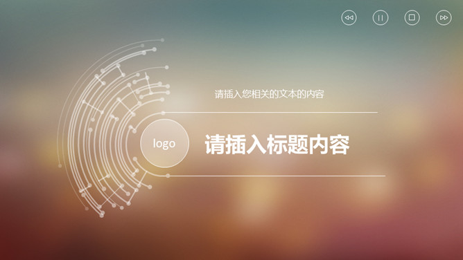 朦胧虚化半透明IOS风PPT模板-叨客学习资料网