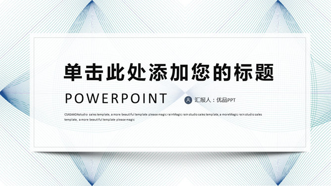 线条菱形悬浮卡片通用PPT模板-叨客学习资料网
