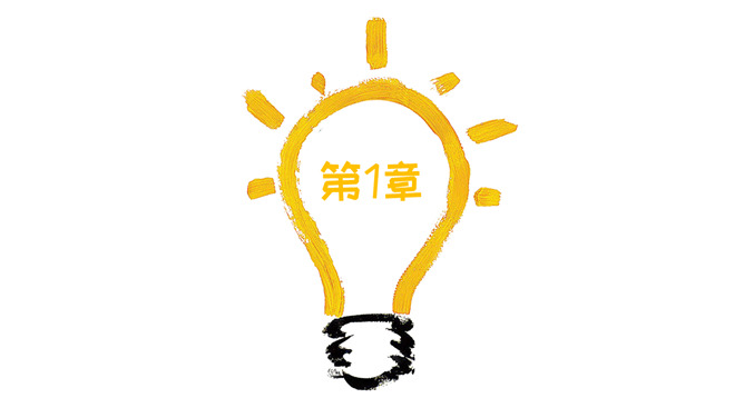简约创意灯泡手绘风PPT模板-叨客学习资料网