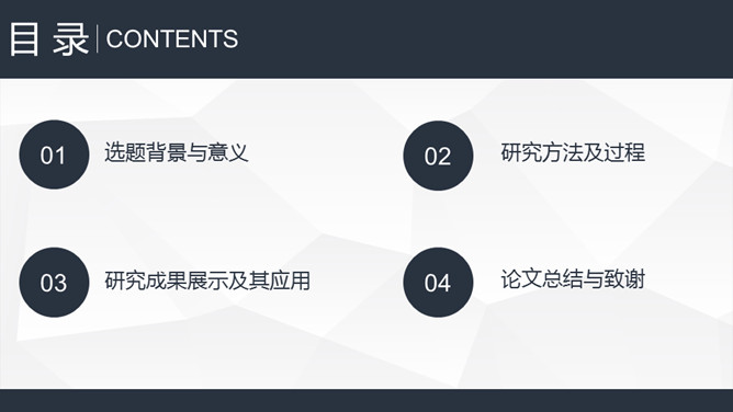 严谨稳重毕业设计答辩PPT模板-叨客学习资料网