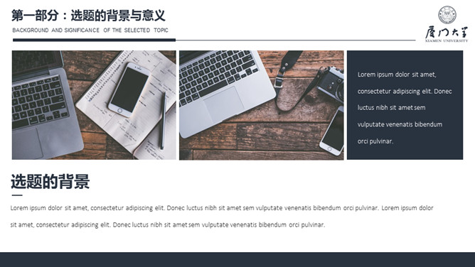 严谨稳重毕业设计答辩PPT模板-叨客学习资料网