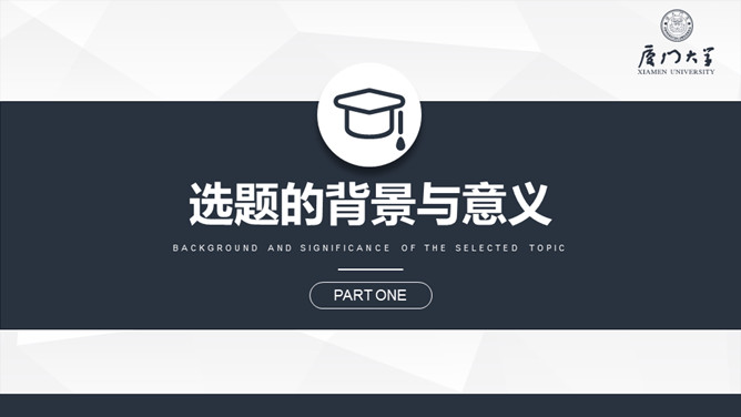 严谨稳重毕业设计答辩PPT模板-叨客学习资料网