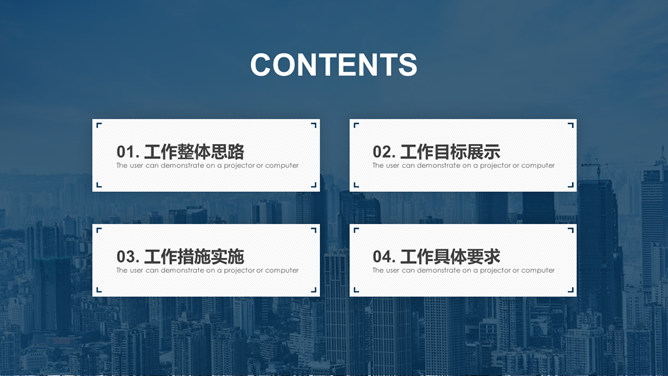简洁商务风工作汇报PPT模板-叨客学习资料网