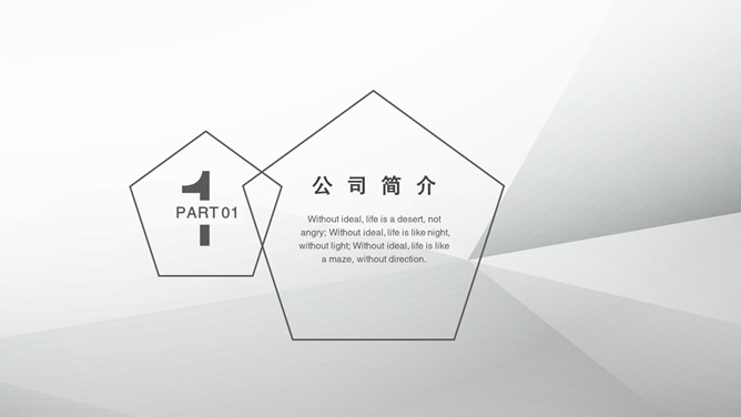 极简灰黑公司介绍PPT模板-叨客学习资料网