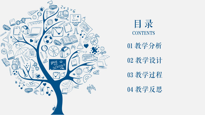 创意手绘教师说课PPT模板-叨客学习资料网