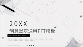 大气创意黑灰通用PPT模板-叨客学习资料网