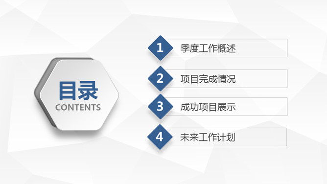 简约微立体工作总结PPT模板-叨客学习资料网