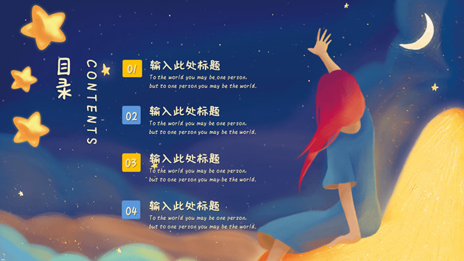 唯美插画风卡通PPT模板-叨客学习资料网