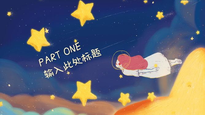 唯美插画风卡通PPT模板-叨客学习资料网