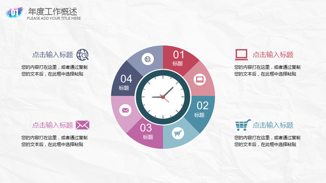 创意墨迹水彩晕染PPT模板-叨客学习资料网