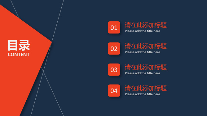 简约红蓝几何线条PPT模板-叨客学习资料网