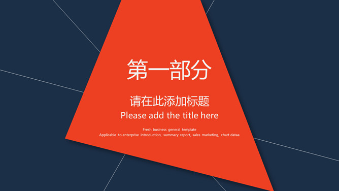 简约红蓝几何线条PPT模板-叨客学习资料网