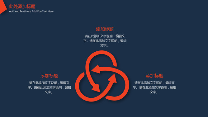 简约红蓝几何线条PPT模板-叨客学习资料网