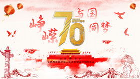 热烈庆祝建国70周年PPT模板-叨客学习资料网