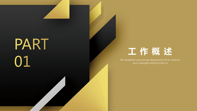 质感黑金立体几何PPT模板-叨客学习资料网