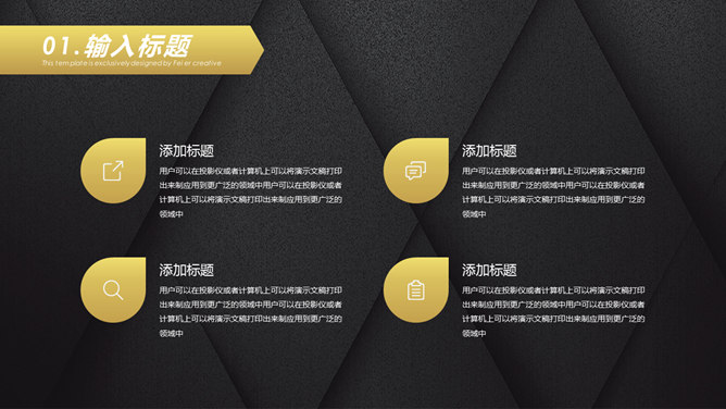质感黑金立体几何PPT模板-叨客学习资料网