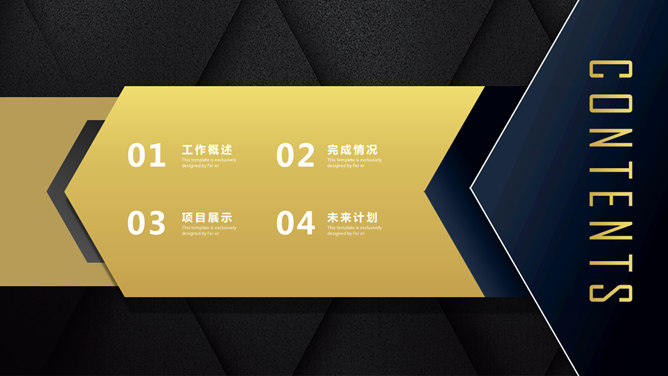 质感黑金立体几何PPT模板-叨客学习资料网