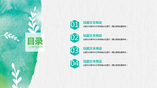 创意文艺晕染水彩PPT模板-叨客学习资料网