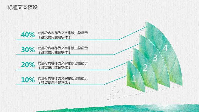 创意文艺晕染水彩PPT模板-叨客学习资料网