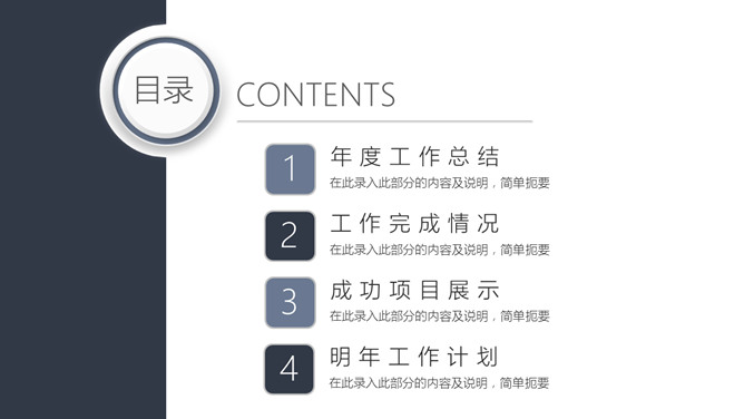 简约设计商务通用PPT模板-叨客学习资料网