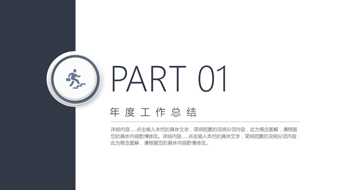 简约设计商务通用PPT模板-叨客学习资料网