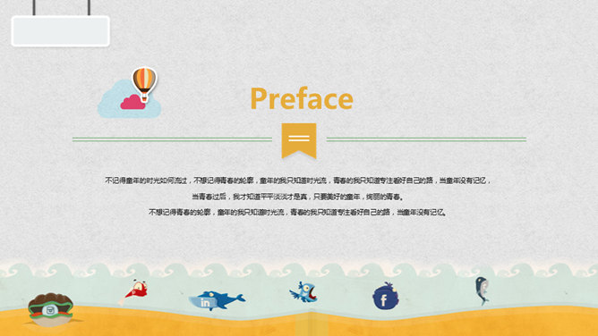 精美创意剪贴画风格PPT模板-叨客学习资料网