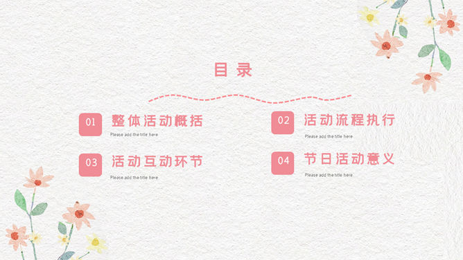 唯美插画风教师节PPT模板-叨客学习资料网