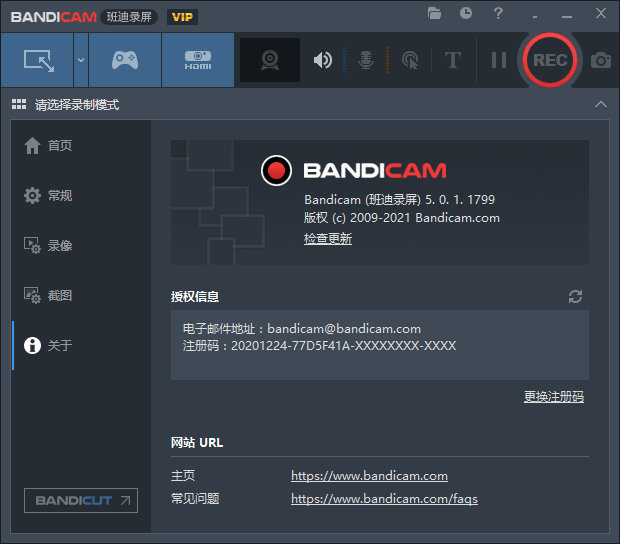 图片[2]-Bandicam（班迪录屏） v6.0.4.2024 绿色特别版-六音
