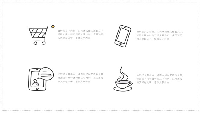 简约黑白线条手绘PPT模板-叨客学习资料网