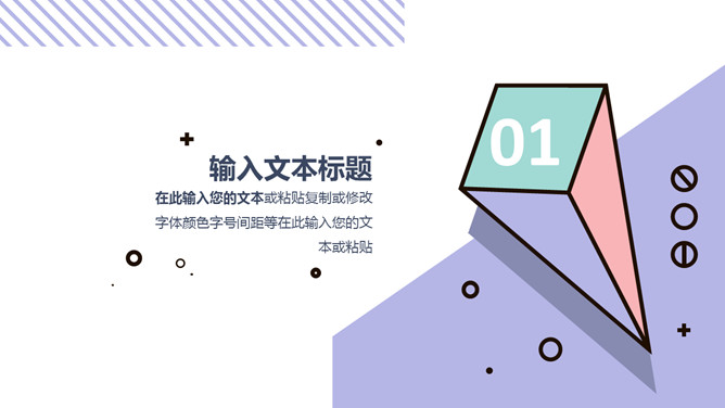 创意小清新MBE风汇报PPT模板-叨客学习资料网