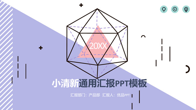 创意小清新MBE风汇报PPT模板-叨客学习资料网