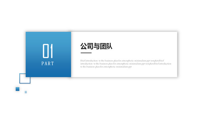 公司宣传介绍画册PPT模板-叨客学习资料网