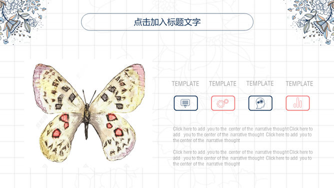 复古风花朵花纹PPT模板-叨客学习资料网