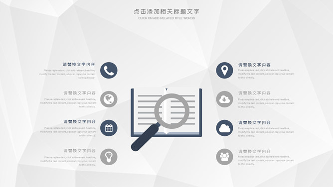 大气公司企业简介PPT模板-叨客学习资料网