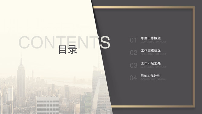 大气公司工作总结PPT模板-叨客学习资料网