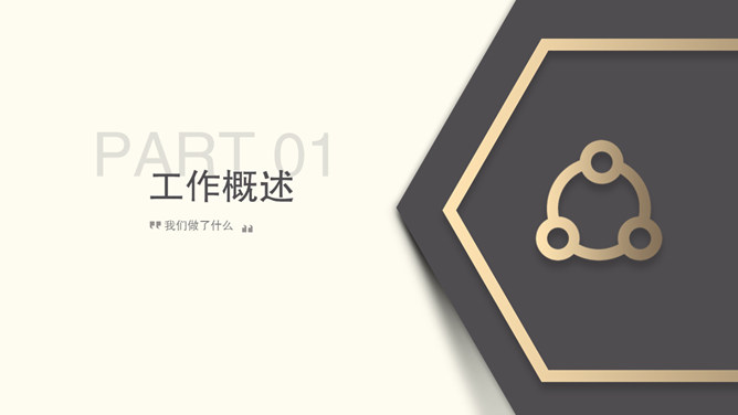 大气公司工作总结PPT模板-叨客学习资料网