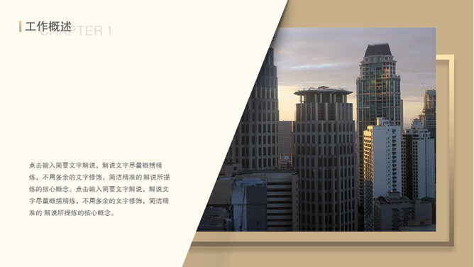 大气公司工作总结PPT模板-叨客学习资料网