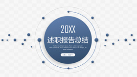 大气实用述职报告PPT模板-叨客学习资料网