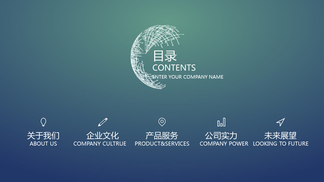 简约商务网络科技风PPT模板-叨客学习资料网