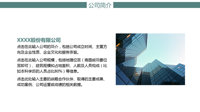 简约商务网络科技风PPT模板-叨客学习资料网