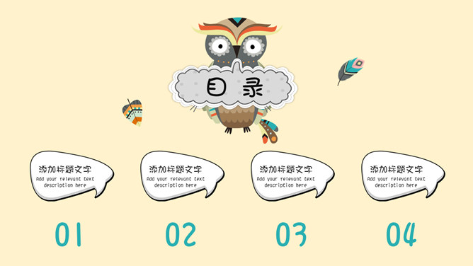 可爱卡通动物课件PPT模板-叨客学习资料网