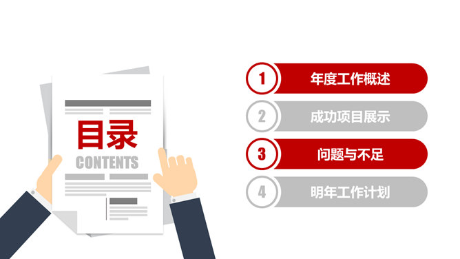 黑红扁平化工作汇报总结PPT模板-叨客学习资料网