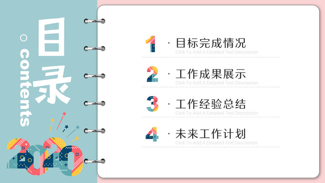 创意多彩孟菲斯笔记本PPT模板-叨客学习资料网