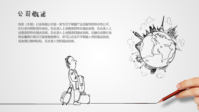 创意动态手势手绘PPT模板-叨客学习资料网