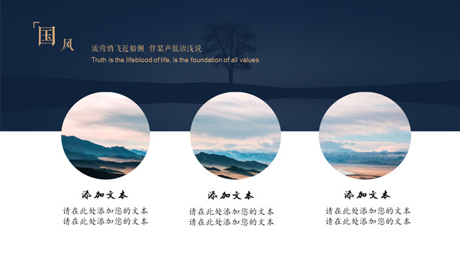 简洁大方现代中式风格PPT模板-叨客学习资料网