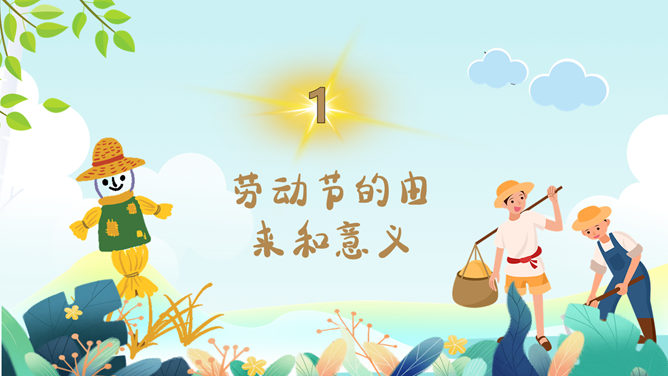 劳动最光荣劳动节班会PPT模板-叨客学习资料网