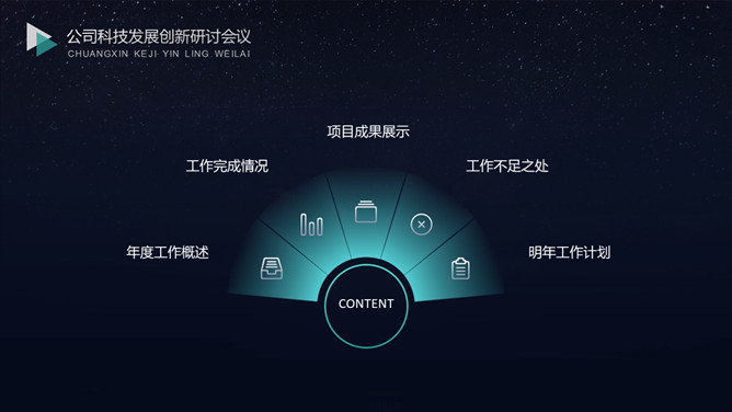 简约深色网络科技风PPT模板-叨客学习资料网