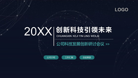 简约深色网络科技风PPT模板-叨客学习资料网