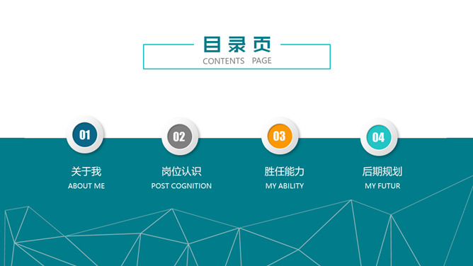 简洁清爽个人简历PPT模板-叨客学习资料网