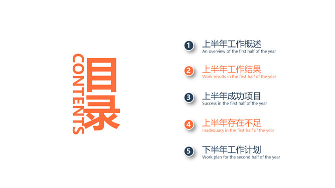 上半年总结下半年计划PPT模板-叨客学习资料网